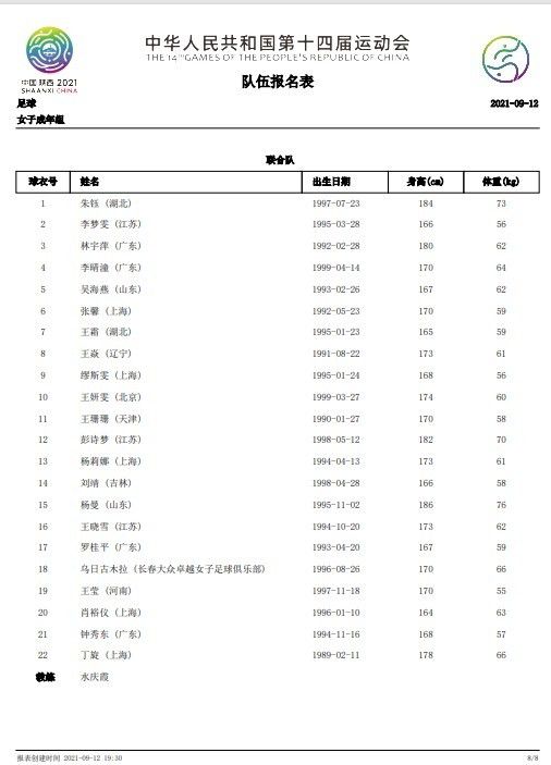 这是萨拉赫职业生涯第3次获此殊荣，此前他还曾在2018年和2021年获得此奖。